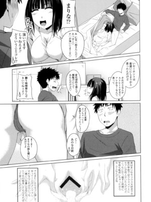 [アーセナル] シタがりJKエッチ [DL版]_088