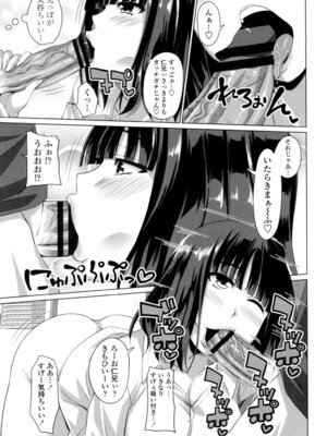 [アーセナル] シタがりJKエッチ [DL版]_090