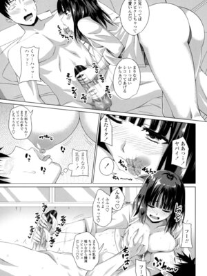 [アーセナル] シタがりJKエッチ [DL版]_096