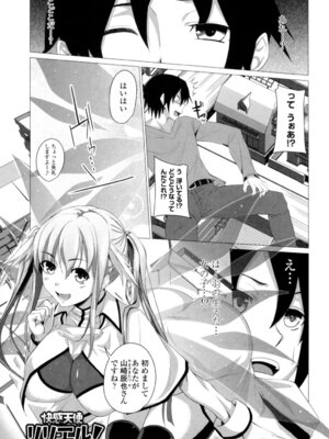 [アーセナル] シタがりJKエッチ [DL版]_104