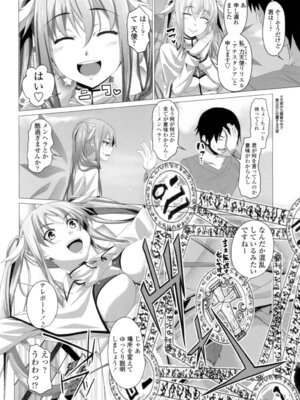 [アーセナル] シタがりJKエッチ [DL版]_105