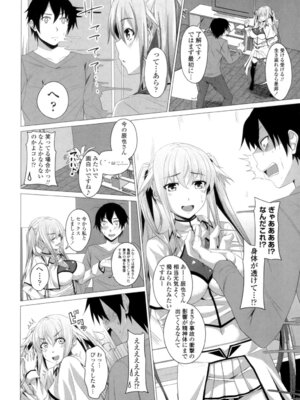 [アーセナル] シタがりJKエッチ [DL版]_107