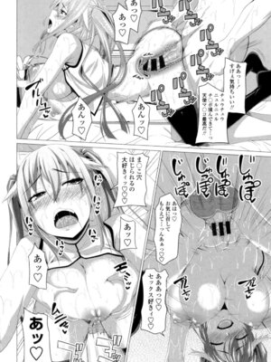 [アーセナル] シタがりJKエッチ [DL版]_115