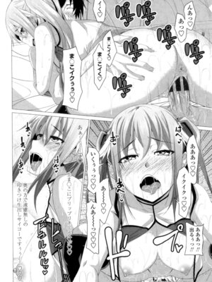 [アーセナル] シタがりJKエッチ [DL版]_119