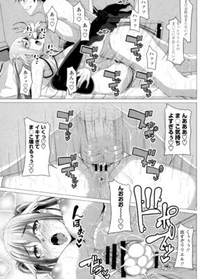 [アーセナル] シタがりJKエッチ [DL版]_120