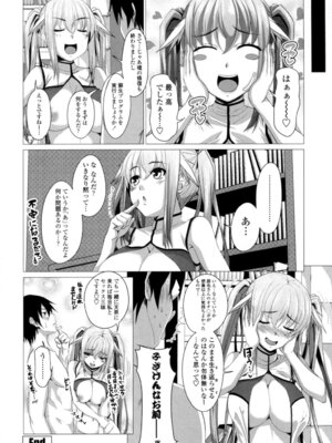 [アーセナル] シタがりJKエッチ [DL版]_123