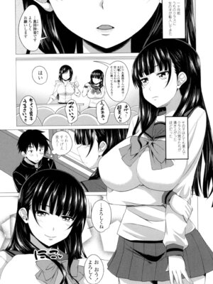 [アーセナル] シタがりJKエッチ [DL版]_126