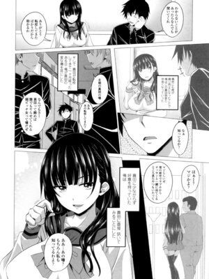 [アーセナル] シタがりJKエッチ [DL版]_127