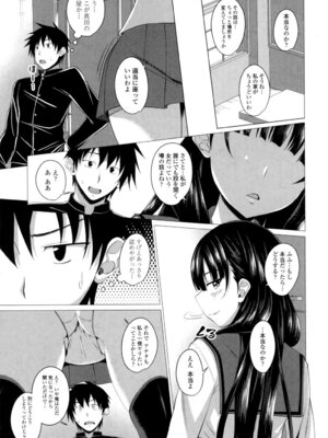 [アーセナル] シタがりJKエッチ [DL版]_128