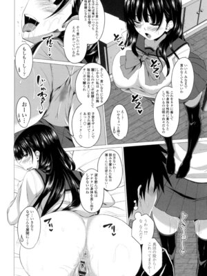 [アーセナル] シタがりJKエッチ [DL版]_129