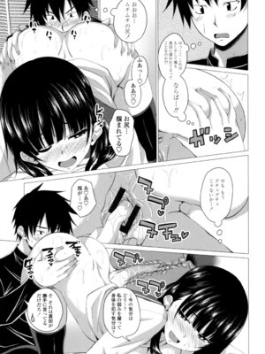 [アーセナル] シタがりJKエッチ [DL版]_130