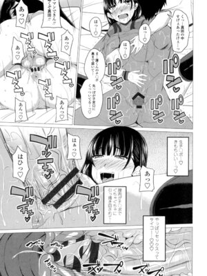 [アーセナル] シタがりJKエッチ [DL版]_136