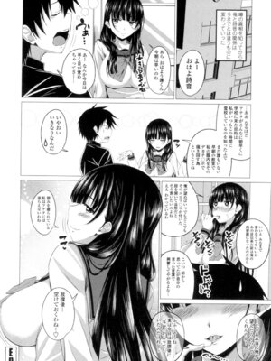 [アーセナル] シタがりJKエッチ [DL版]_143