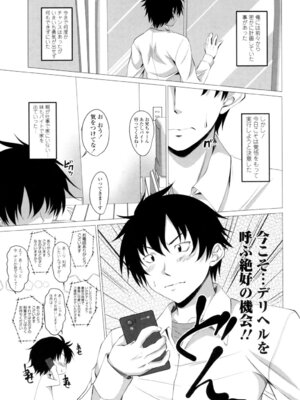 [アーセナル] シタがりJKエッチ [DL版]_144