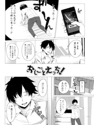 [アーセナル] シタがりJKエッチ [DL版]_145