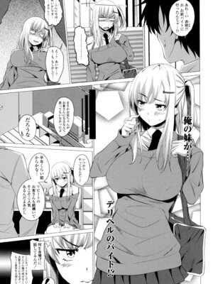 [アーセナル] シタがりJKエッチ [DL版]_146