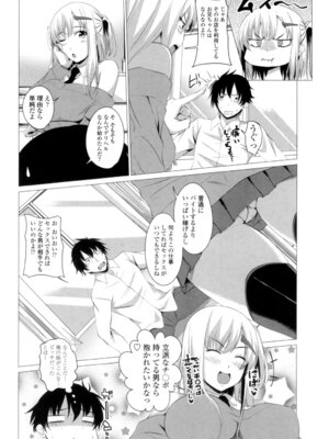 [アーセナル] シタがりJKエッチ [DL版]_147