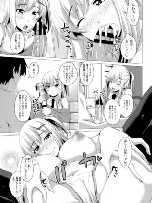 [アーセナル] シタがりJKエッチ [DL版]_152