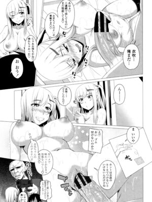 [アーセナル] シタがりJKエッチ [DL版]_156