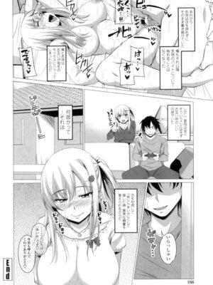 [アーセナル] シタがりJKエッチ [DL版]_163