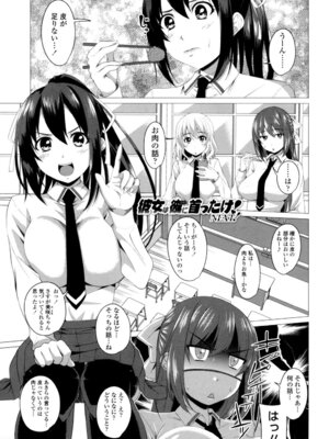 [アーセナル] シタがりJKエッチ [DL版]_164