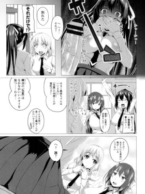 [アーセナル] シタがりJKエッチ [DL版]_166