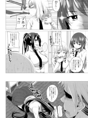 [アーセナル] シタがりJKエッチ [DL版]_167