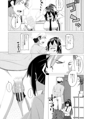 [アーセナル] シタがりJKエッチ [DL版]_168