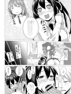 [アーセナル] シタがりJKエッチ [DL版]_169