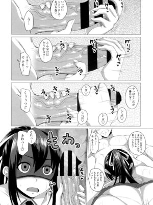 [アーセナル] シタがりJKエッチ [DL版]_171