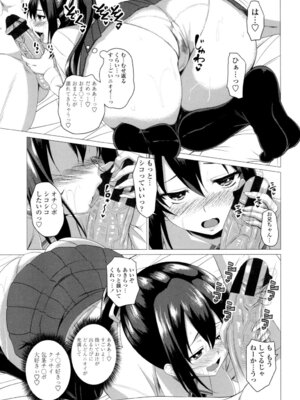 [アーセナル] シタがりJKエッチ [DL版]_172