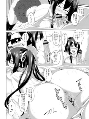 [アーセナル] シタがりJKエッチ [DL版]_175