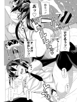 [アーセナル] シタがりJKエッチ [DL版]_179