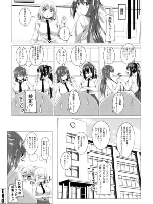 [アーセナル] シタがりJKエッチ [DL版]_183