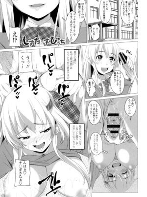 [アーセナル] シタがりJKエッチ [DL版]_184