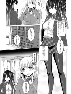 [アーセナル] シタがりJKエッチ [DL版]_186