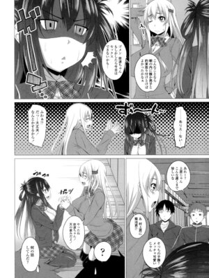 [アーセナル] シタがりJKエッチ [DL版]_187