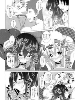 [アーセナル] シタがりJKエッチ [DL版]_189