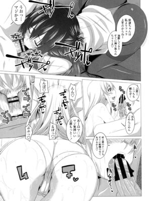 [アーセナル] シタがりJKエッチ [DL版]_190