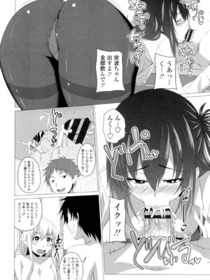 [アーセナル] シタがりJKエッチ [DL版]_191