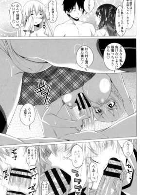 [アーセナル] シタがりJKエッチ [DL版]_192