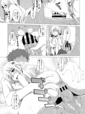 [アーセナル] シタがりJKエッチ [DL版]_194