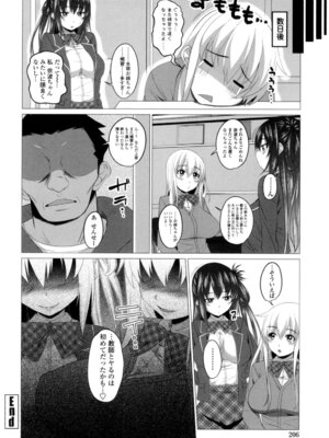 [アーセナル] シタがりJKエッチ [DL版]_203