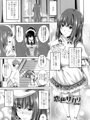 [アーセナル] シタがりJKエッチ [DL版]_204