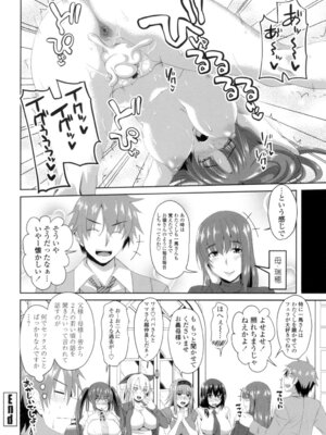 [アーセナル] シタがりJKエッチ [DL版]_209