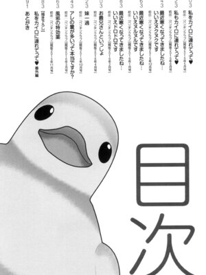 [猫玄] エロい噂の整体師さんっ発情中 [DL版]_003