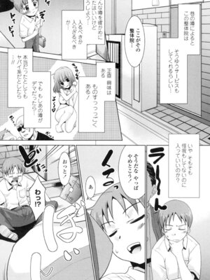 [猫玄] エロい噂の整体師さんっ発情中 [DL版]_004