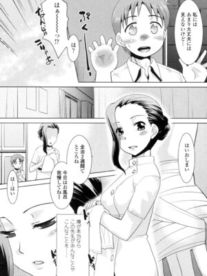 [猫玄] エロい噂の整体師さんっ発情中 [DL版]_006