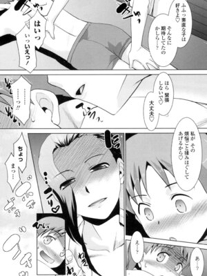 [猫玄] エロい噂の整体師さんっ発情中 [DL版]_008