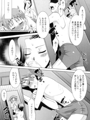 [猫玄] エロい噂の整体師さんっ発情中 [DL版]_009